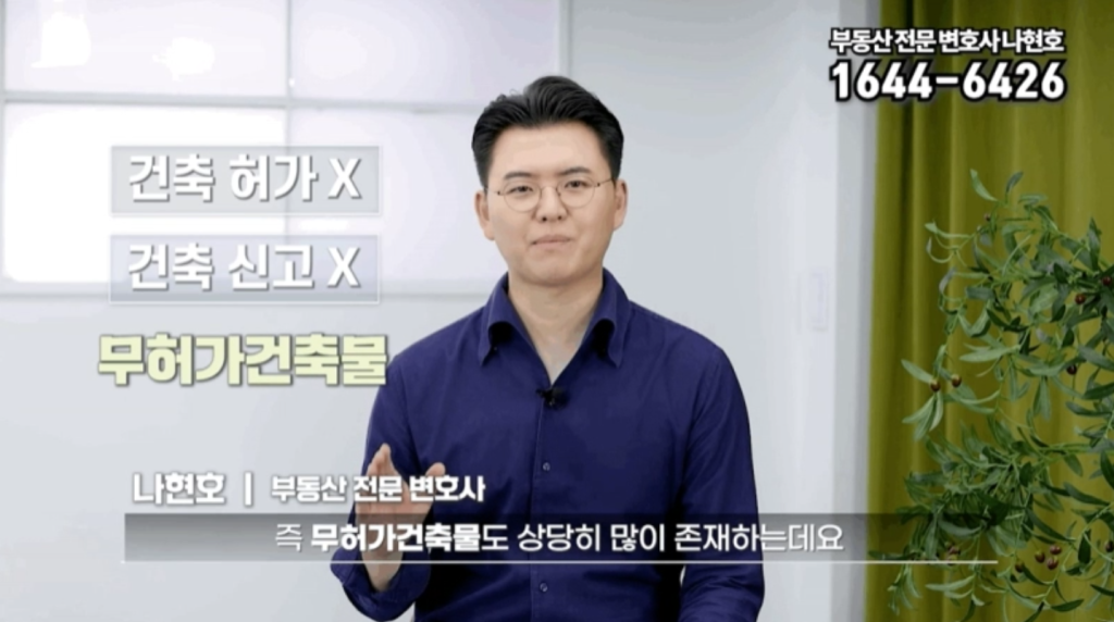 부산부동산변호사